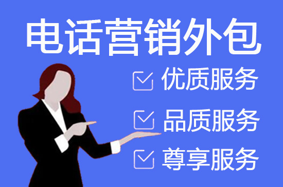 嘉兴什么是客服外包，如何选择一个靠谱的公司
