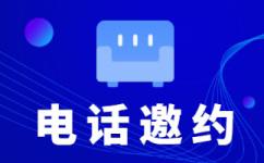 嘉兴400电话外包价格