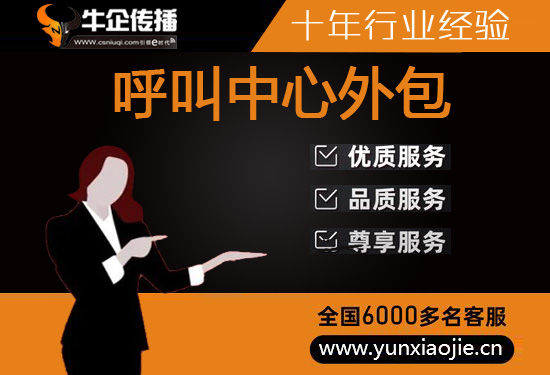 嘉兴电话邀约外包公司哪家好