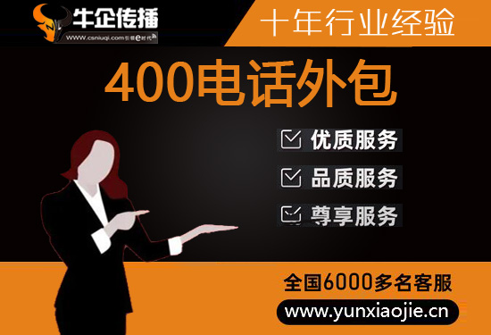 嘉兴什么是客服外包，如何选择一个靠谱的公司